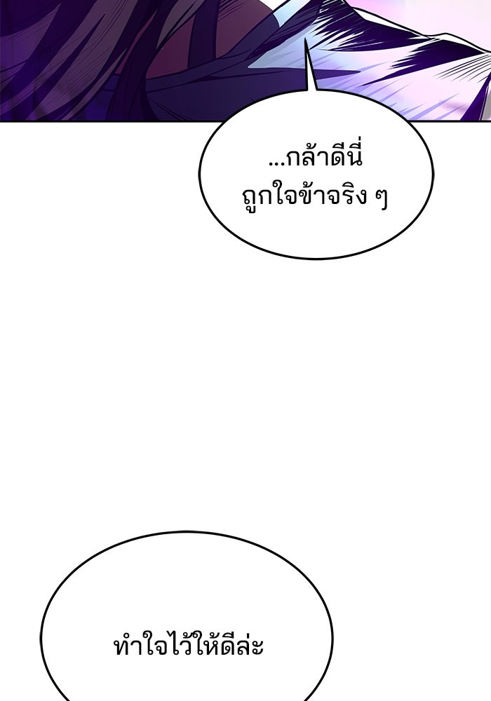 ครัวจอมเวท - หน้า 38