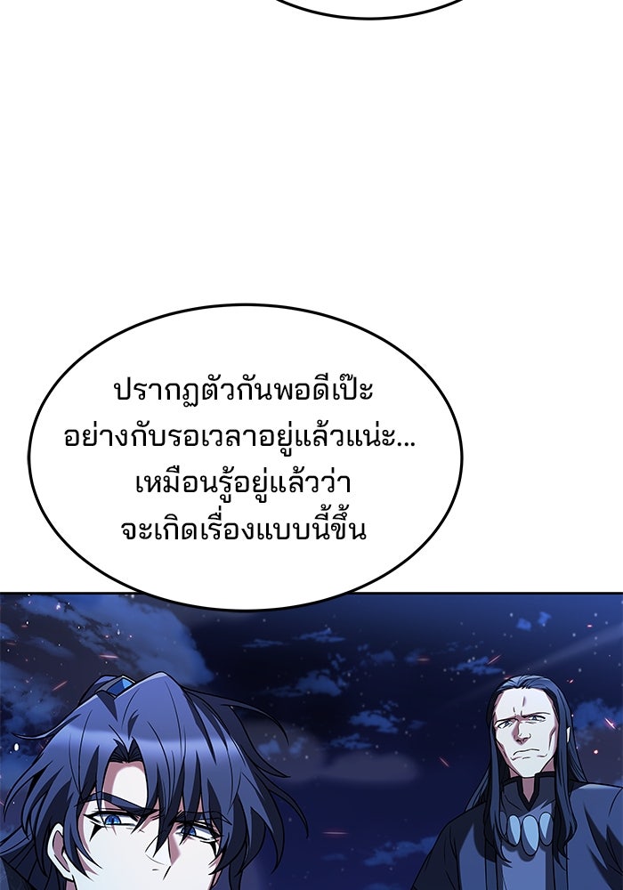 ครัวจอมเวท - หน้า 92