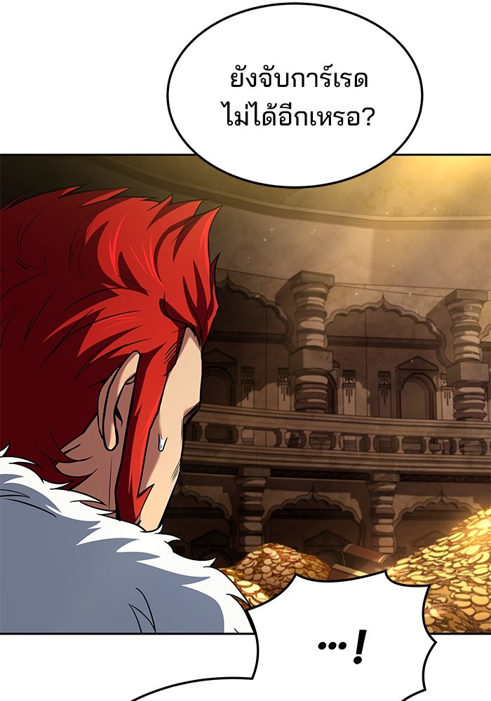 ครัวจอมเวท - หน้า 143