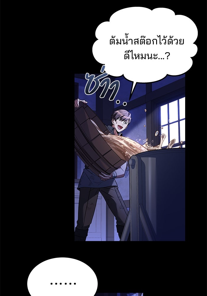 ครัวจอมเวท - หน้า 136