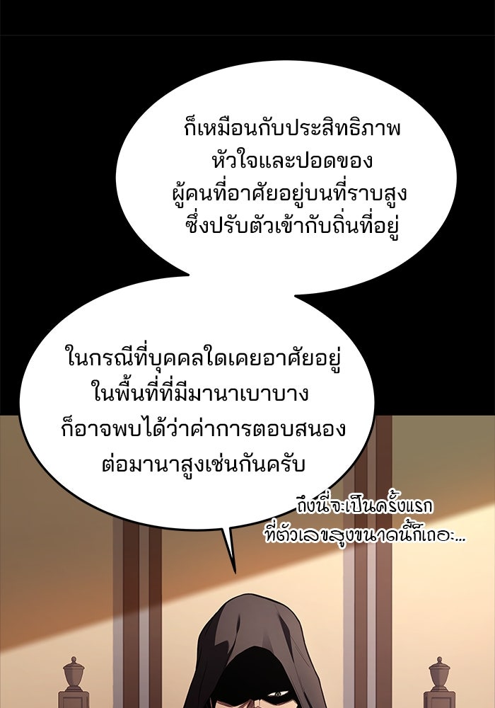 ครัวจอมเวท - หน้า 70