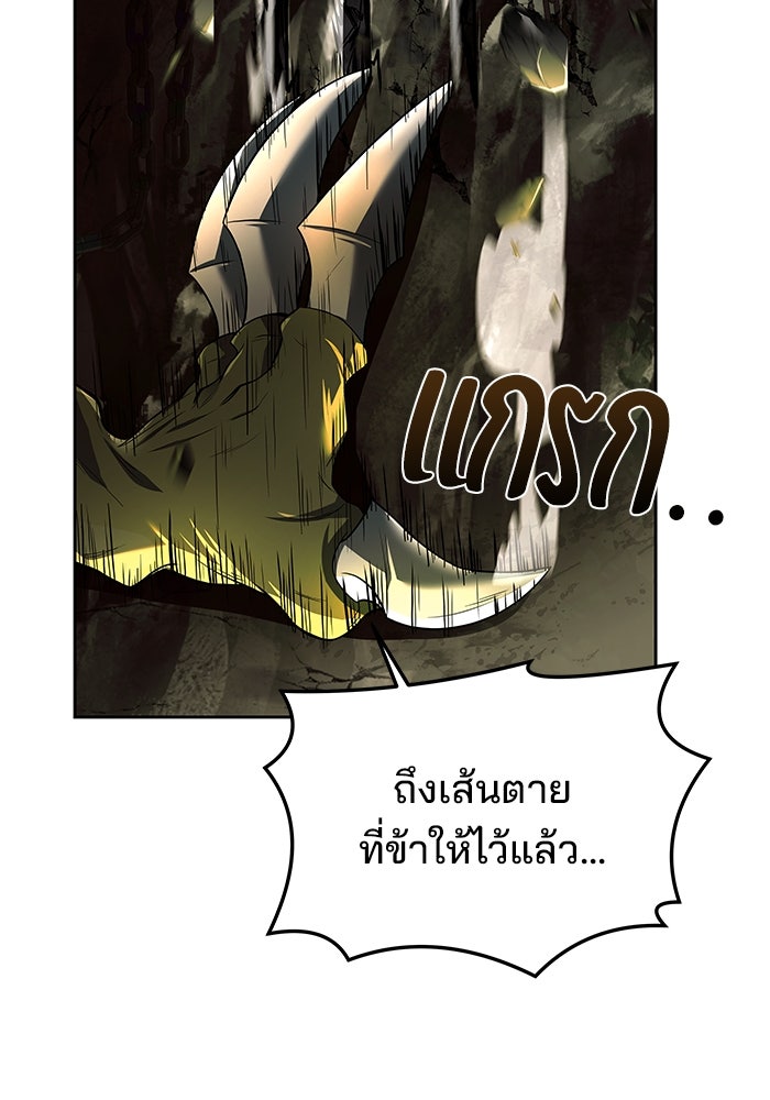 ครัวจอมเวท - หน้า 64