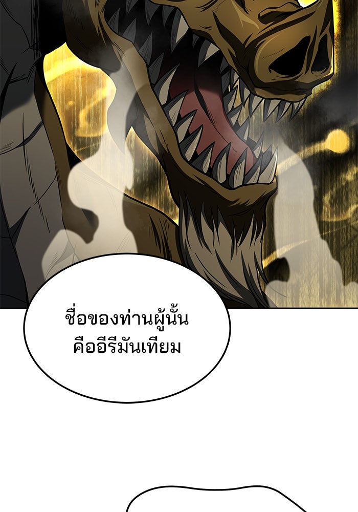 ครัวจอมเวท - หน้า 69
