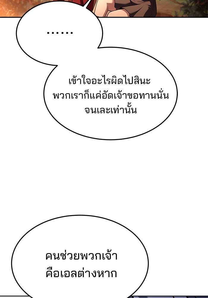 ครัวจอมเวท - หน้า 120