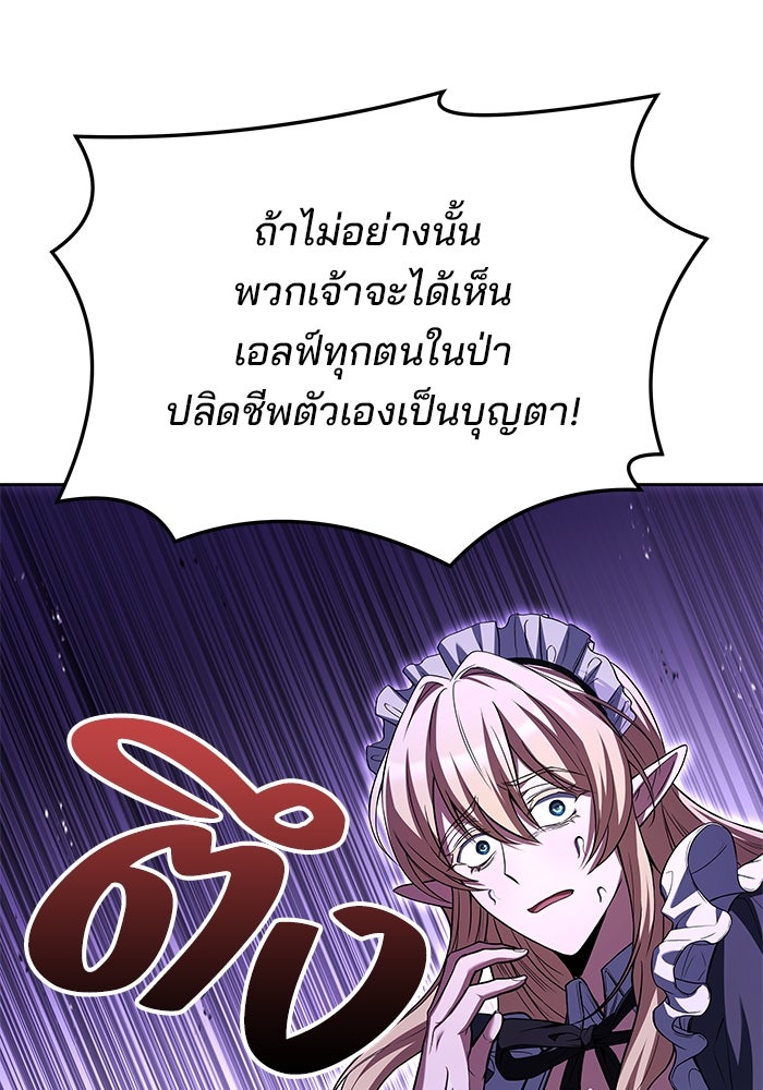 ครัวจอมเวท - หน้า 69