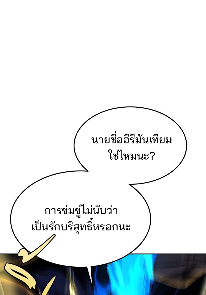 ครัวจอมเวท - หน้า 83
