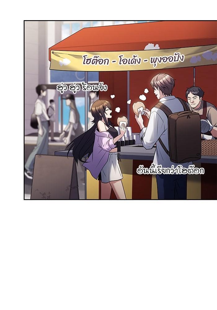ครัวจอมเวท - หน้า 118