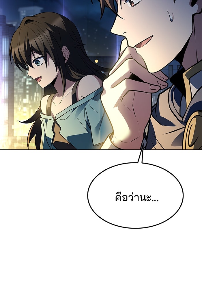 ครัวจอมเวท - หน้า 56