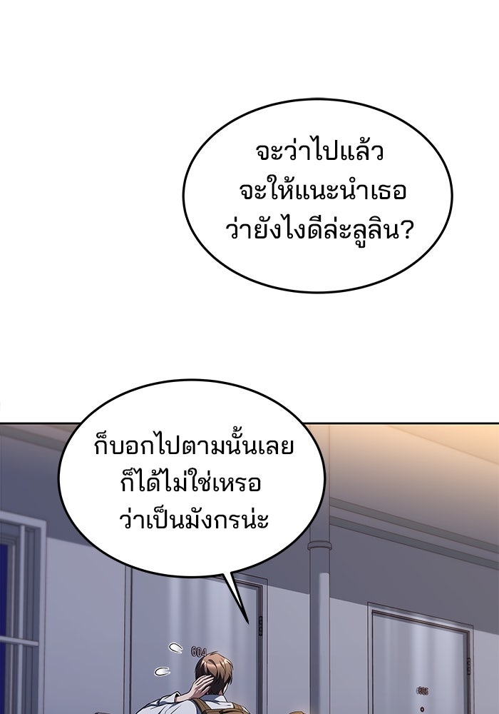 ครัวจอมเวท - หน้า 116