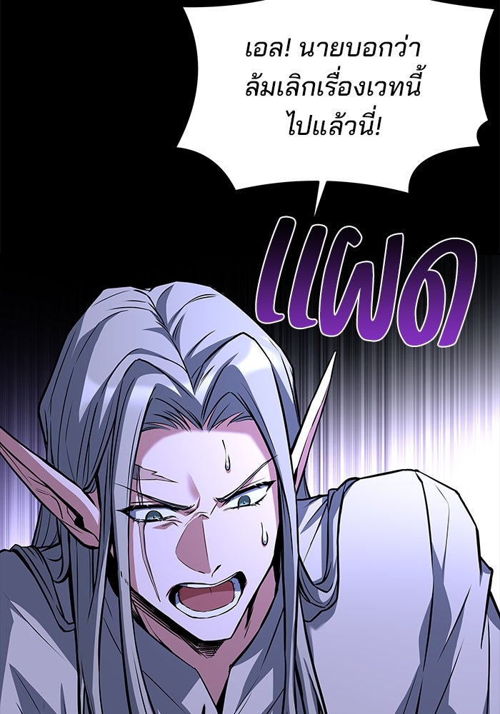ครัวจอมเวท - หน้า 33