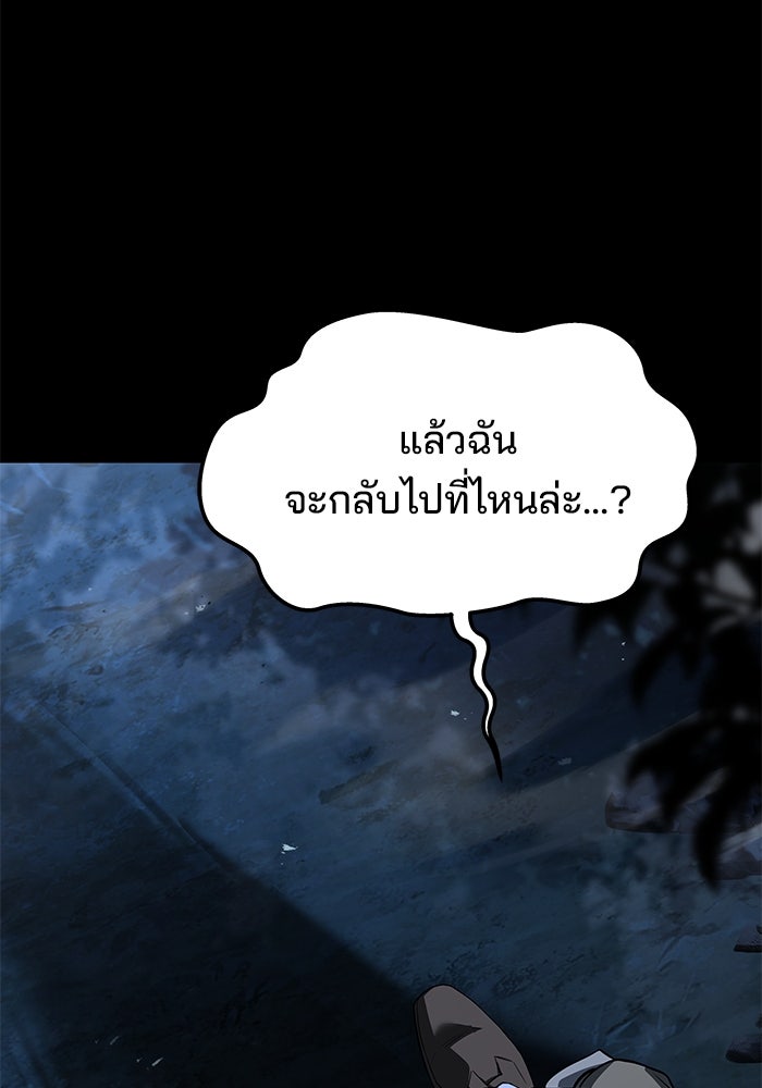 ครัวจอมเวท - หน้า 41
