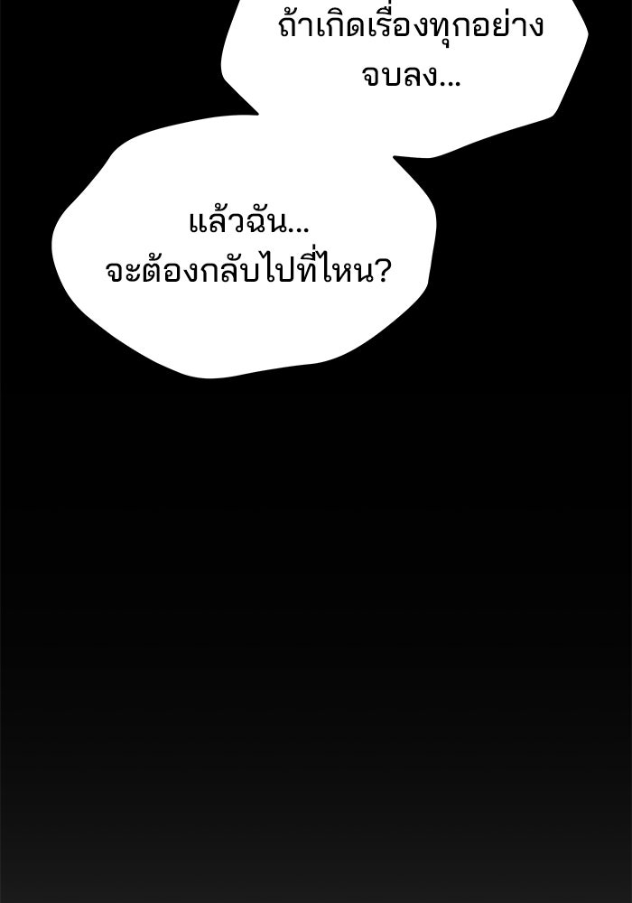 ครัวจอมเวท - หน้า 45