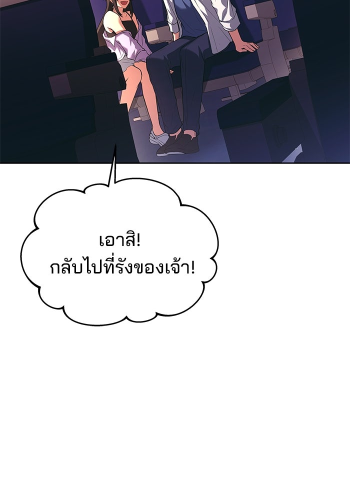 ครัวจอมเวท - หน้า 52