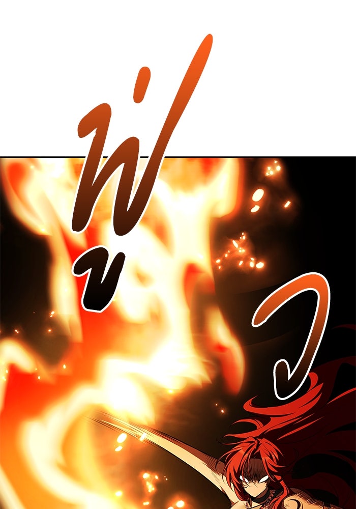 ครัวจอมเวท - หน้า 69