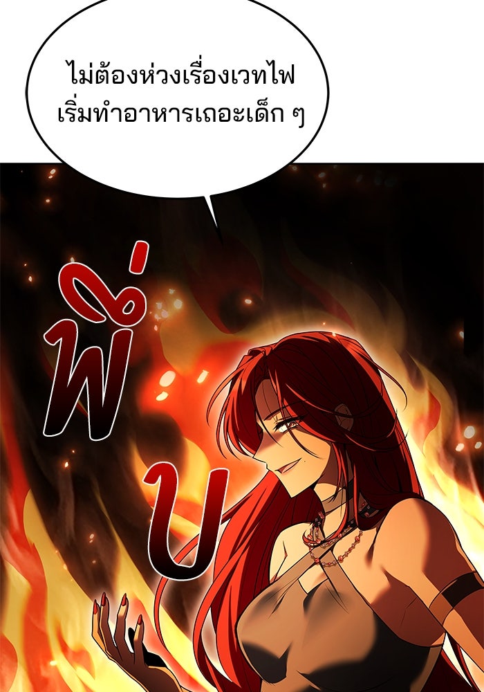ครัวจอมเวท - หน้า 71