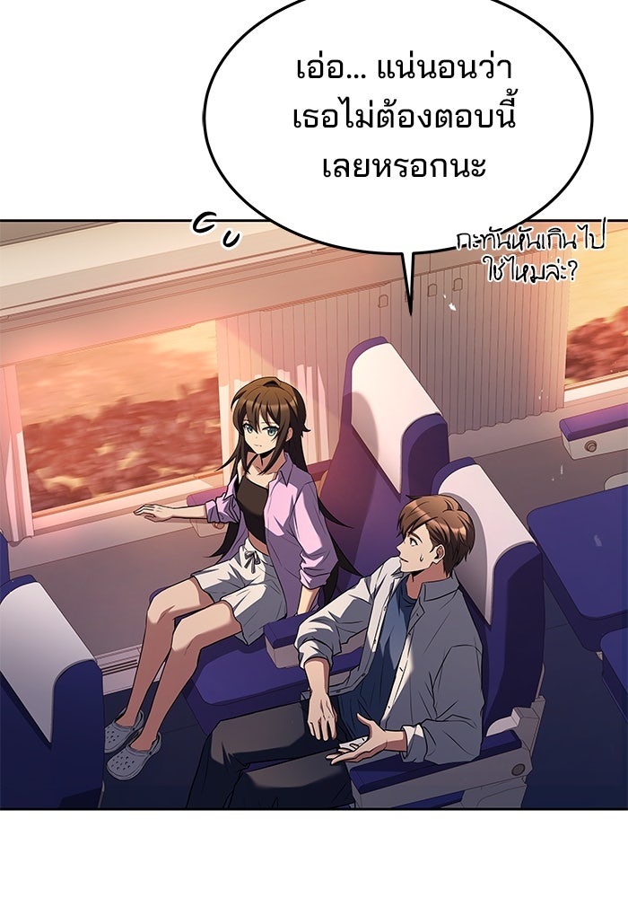 ครัวจอมเวท - หน้า 8