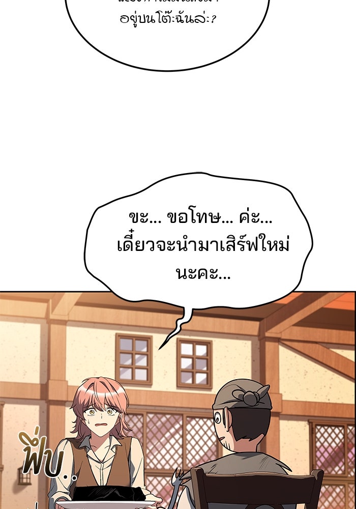 ครัวจอมเวท - หน้า 80