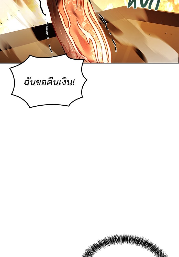 ครัวจอมเวท - หน้า 89