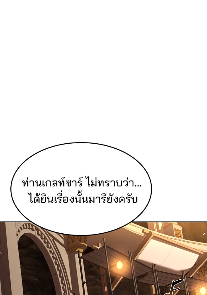 ครัวจอมเวท - หน้า 104