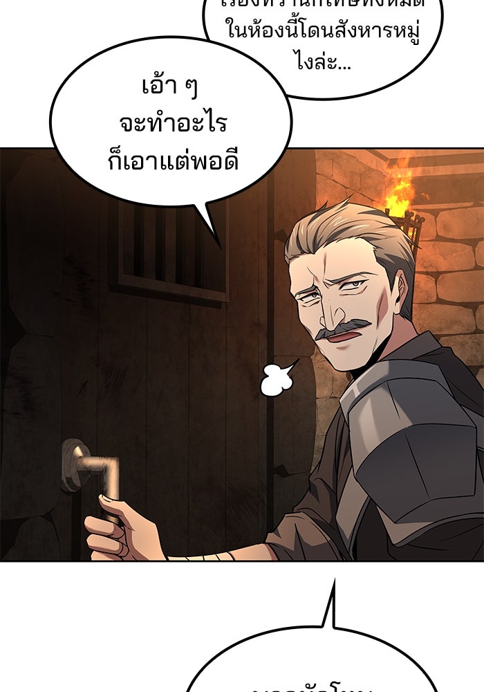 ครัวจอมเวท - หน้า 114
