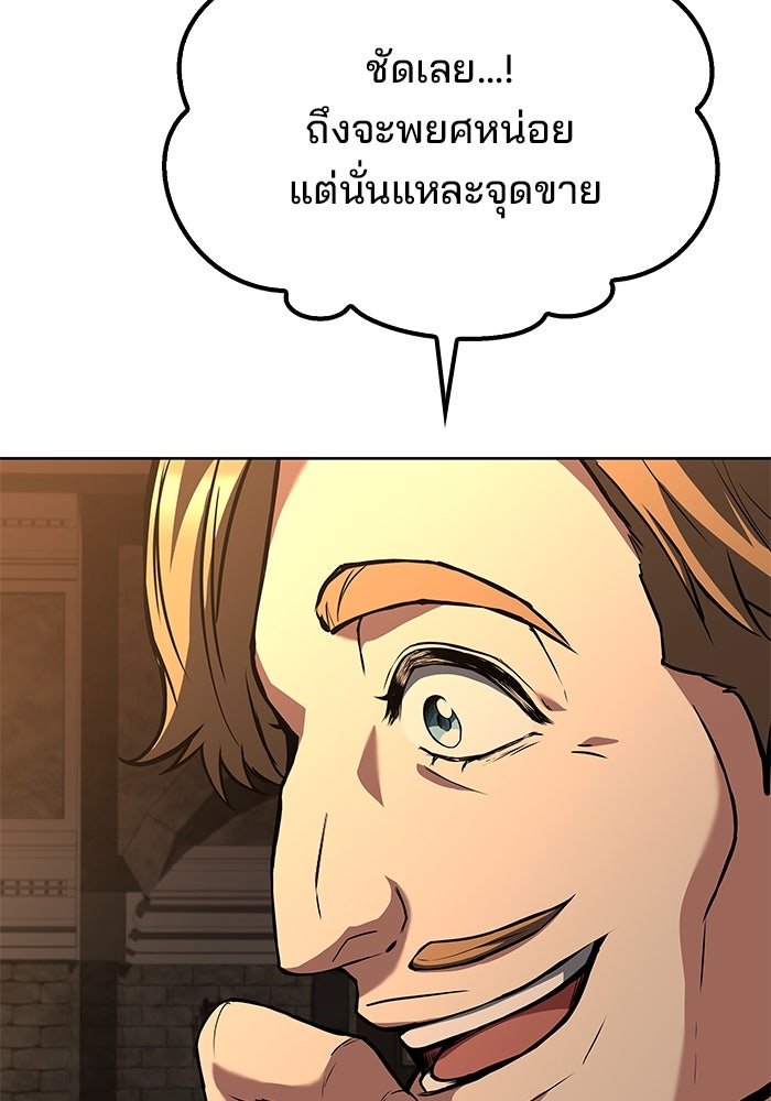 ครัวจอมเวท - หน้า 127
