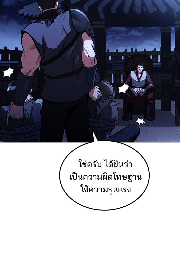 ครัวจอมเวท - หน้า 129
