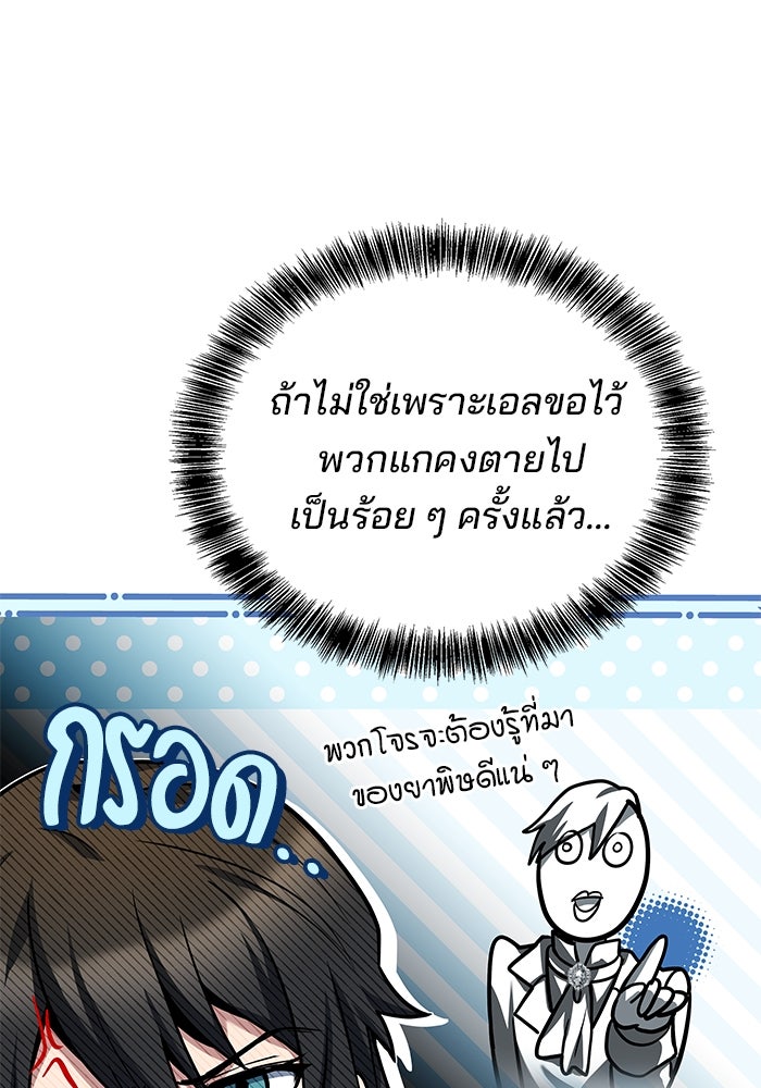 ครัวจอมเวท - หน้า 45
