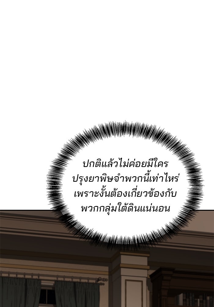 ครัวจอมเวท - หน้า 63