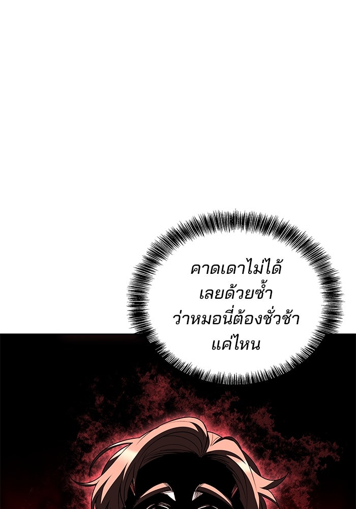 ครัวจอมเวท - หน้า 53