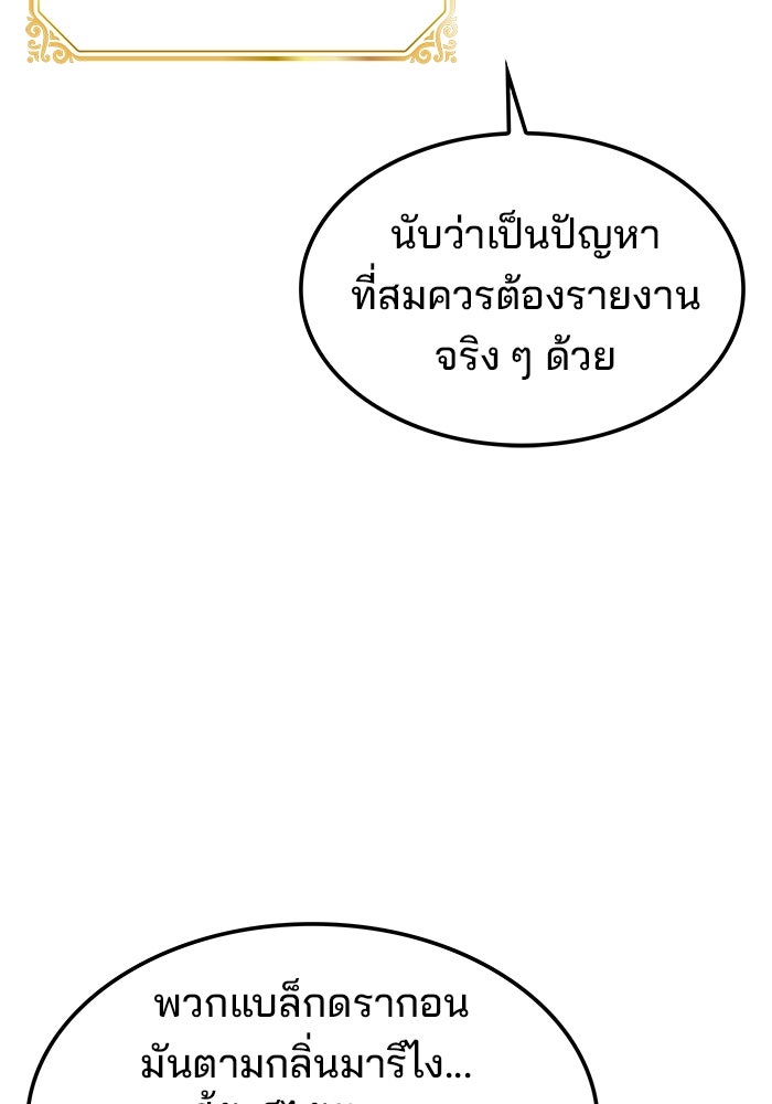 ครัวจอมเวท - หน้า 84