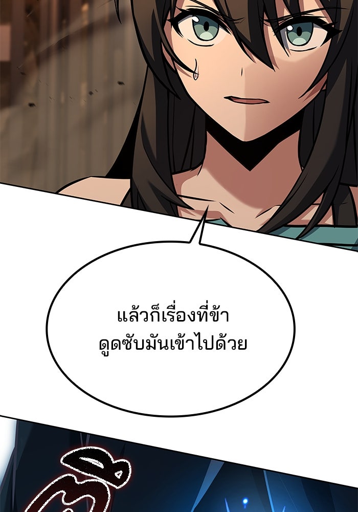 ครัวจอมเวท - หน้า 53