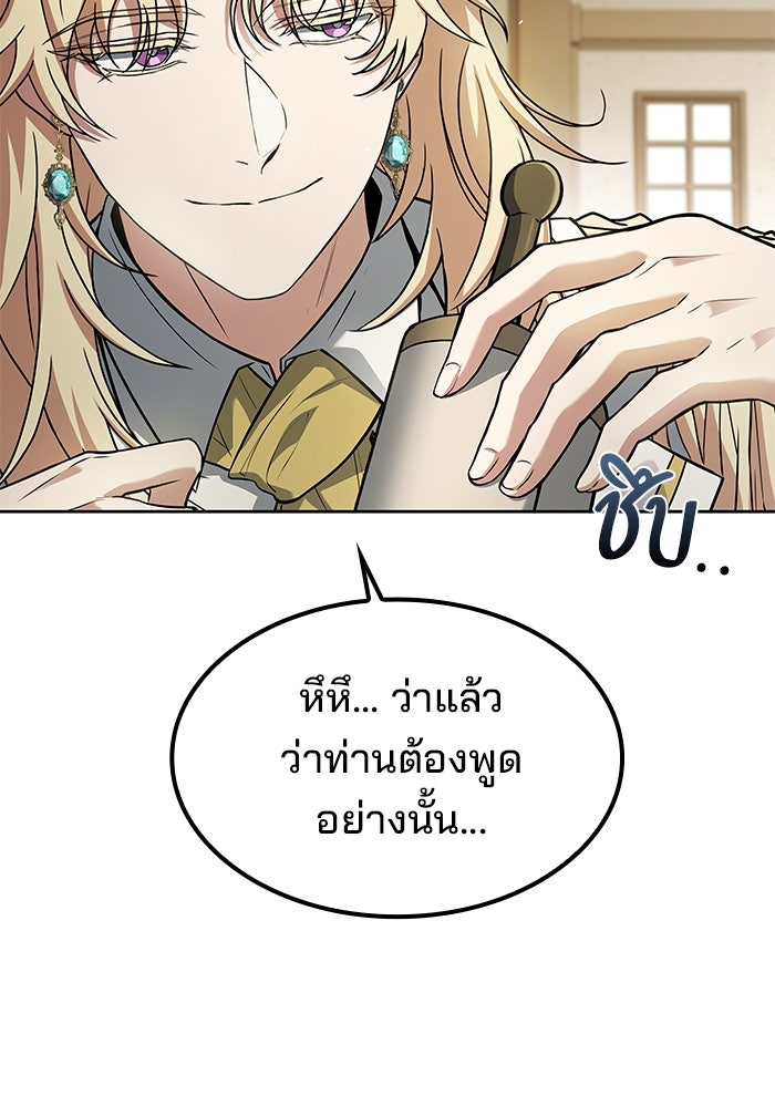 ครัวจอมเวท - หน้า 15