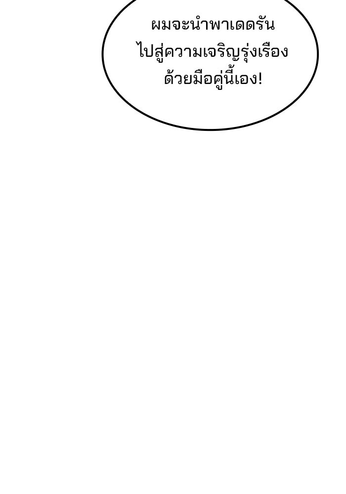 ครัวจอมเวท - หน้า 96