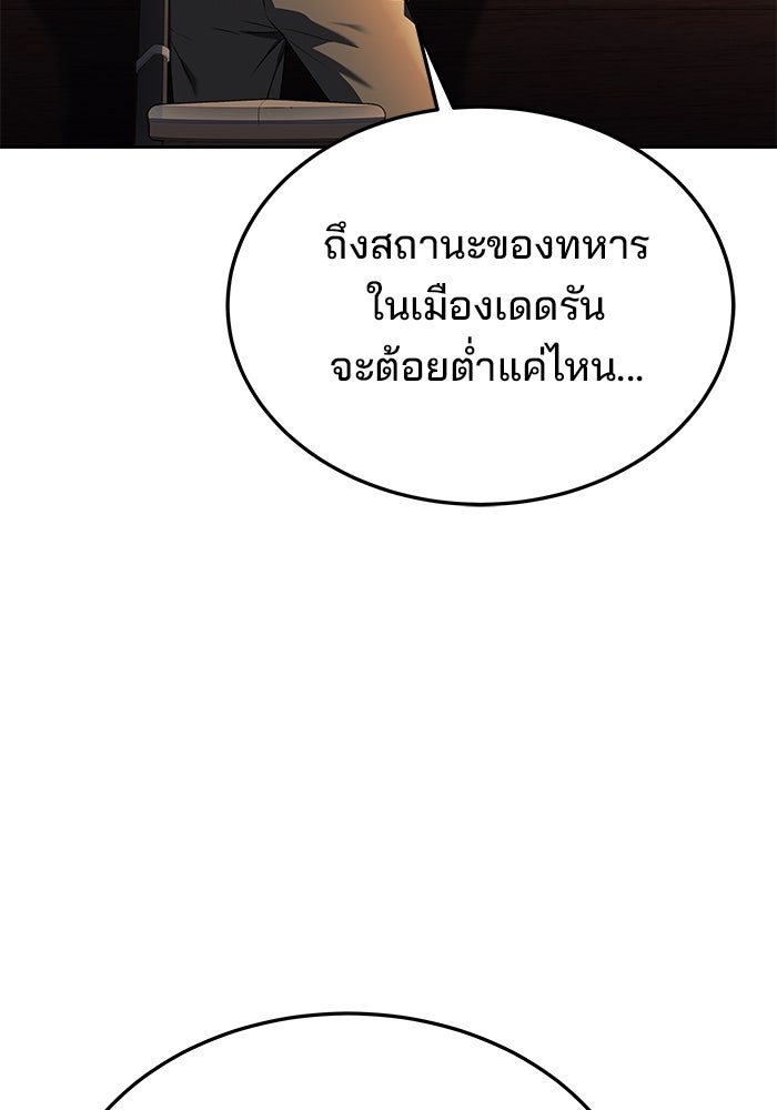 ครัวจอมเวท - หน้า 163