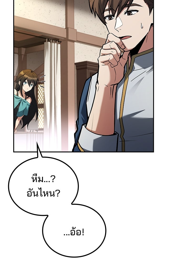 ครัวจอมเวท - หน้า 19