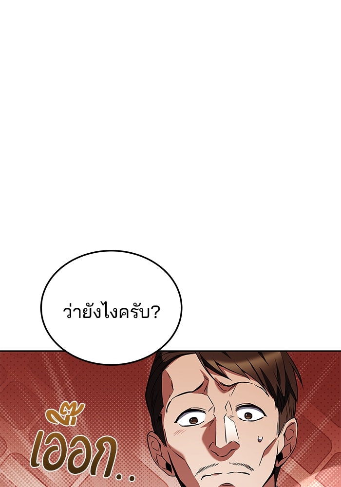 ครัวจอมเวท - หน้า 83