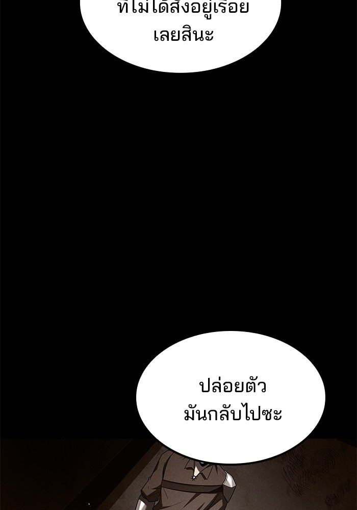 ครัวจอมเวท - หน้า 32