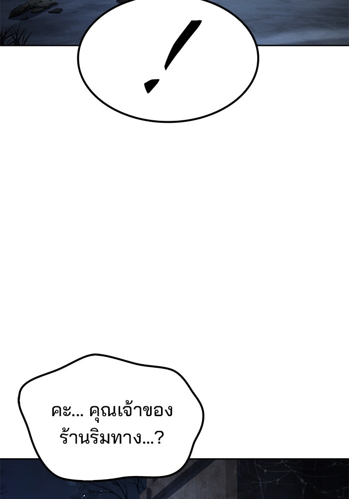 ครัวจอมเวท - หน้า 45