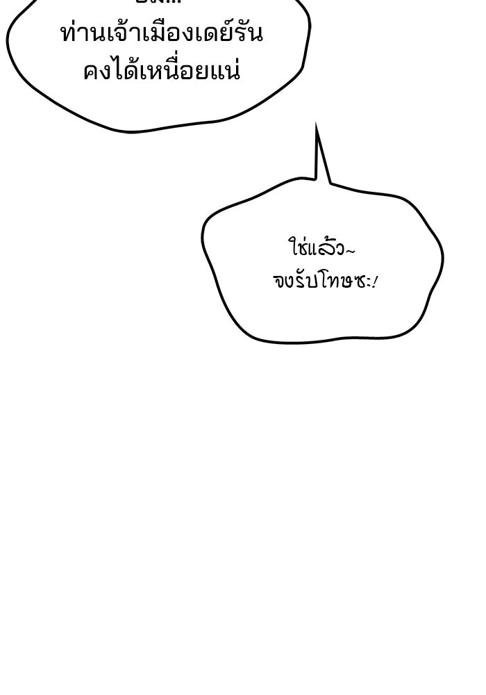 ครัวจอมเวท - หน้า 5