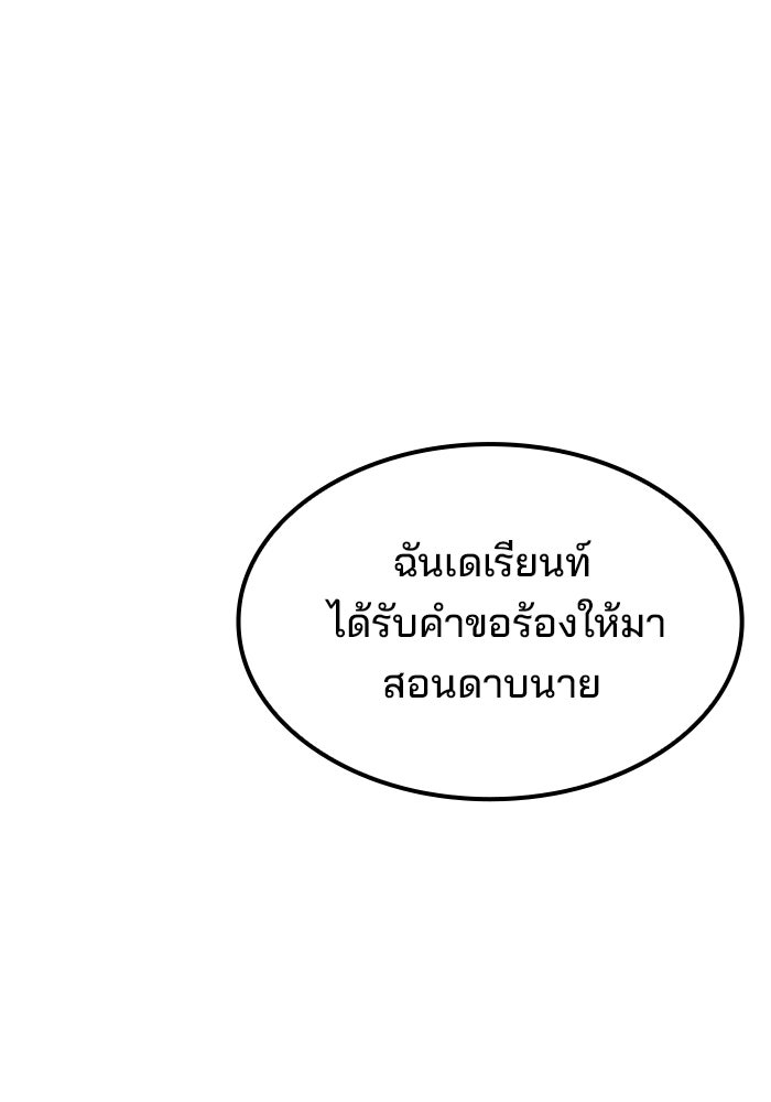 ครัวจอมเวท - หน้า 63