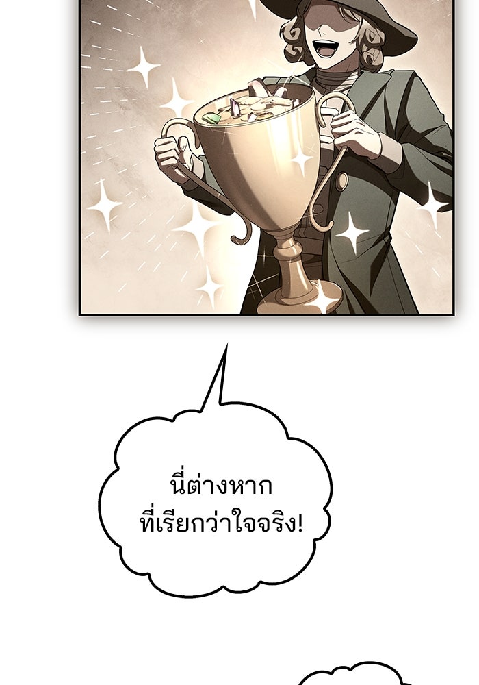ครัวจอมเวท - หน้า 72