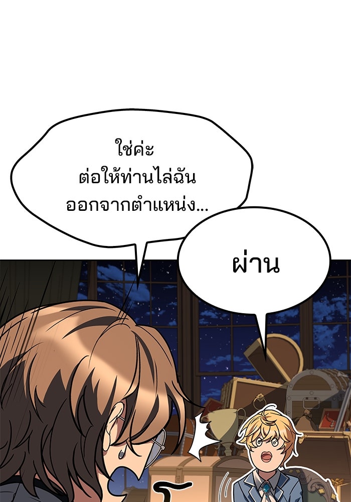 ครัวจอมเวท - หน้า 91