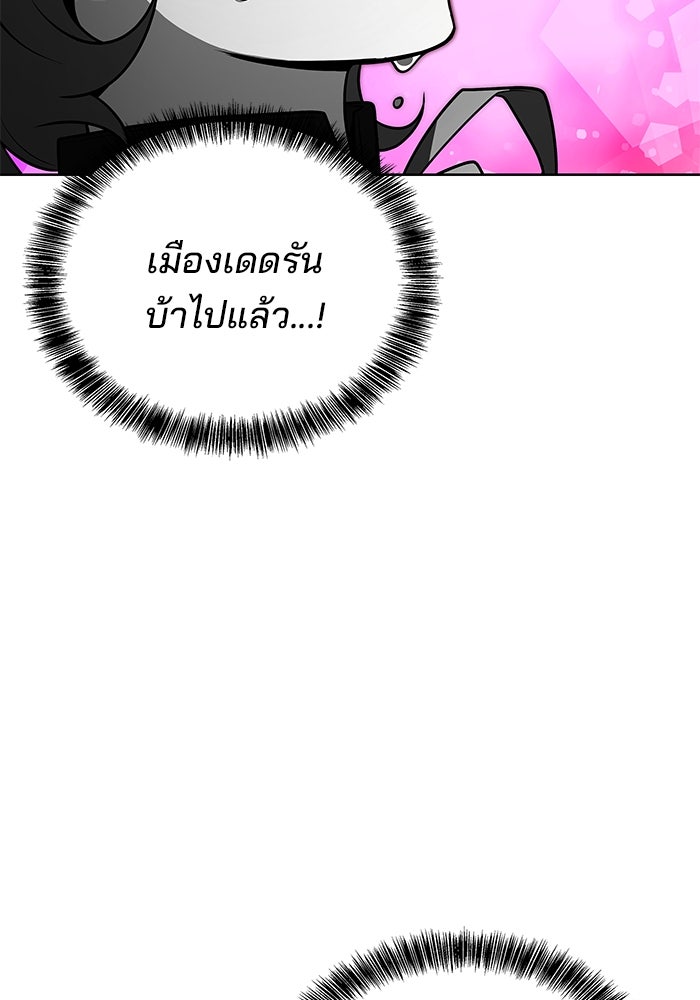 ครัวจอมเวท - หน้า 97