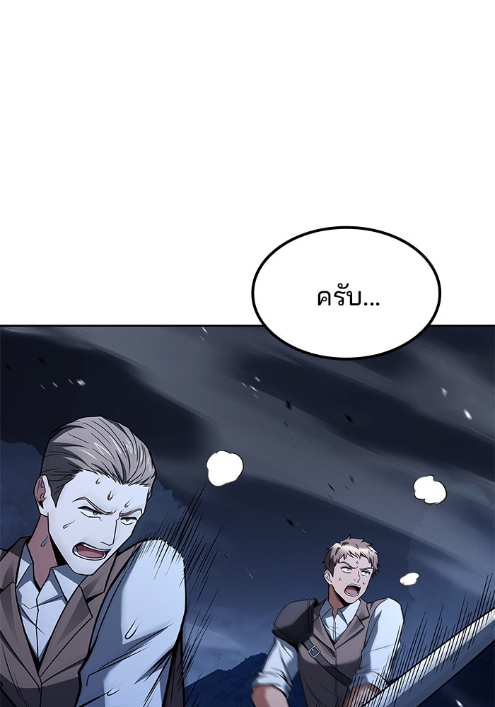 ครัวจอมเวท - หน้า 125