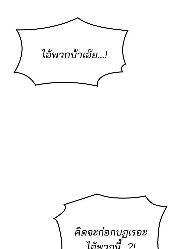 ครัวจอมเวท - หน้า 5
