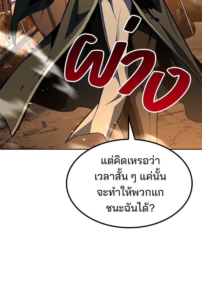 ครัวจอมเวท - หน้า 69