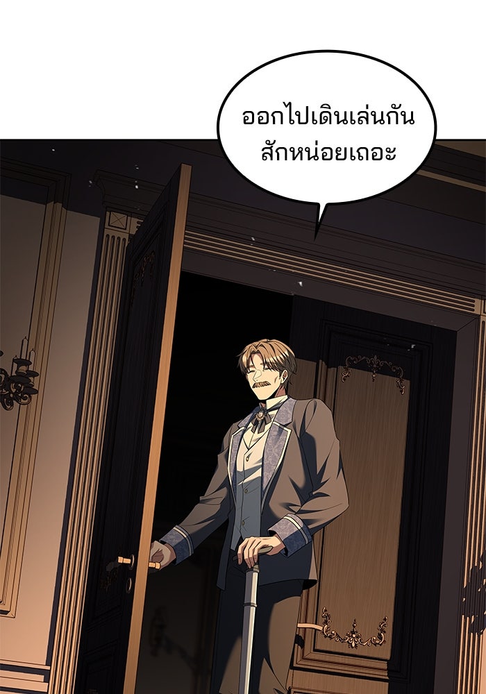 ครัวจอมเวท - หน้า 23
