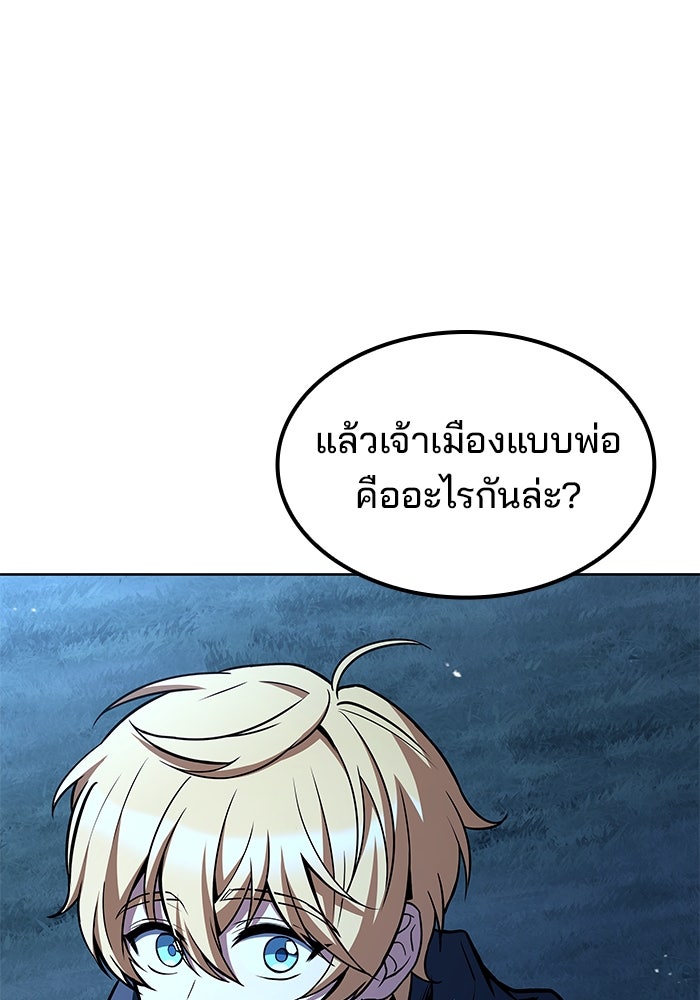 ครัวจอมเวท - หน้า 30