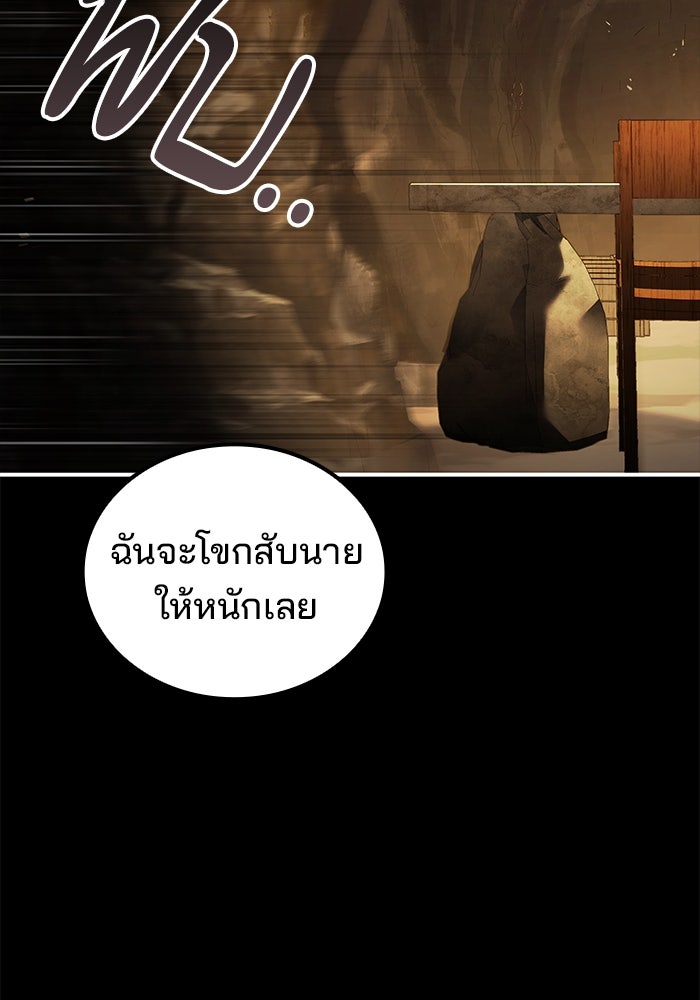 ครัวจอมเวท - หน้า 133