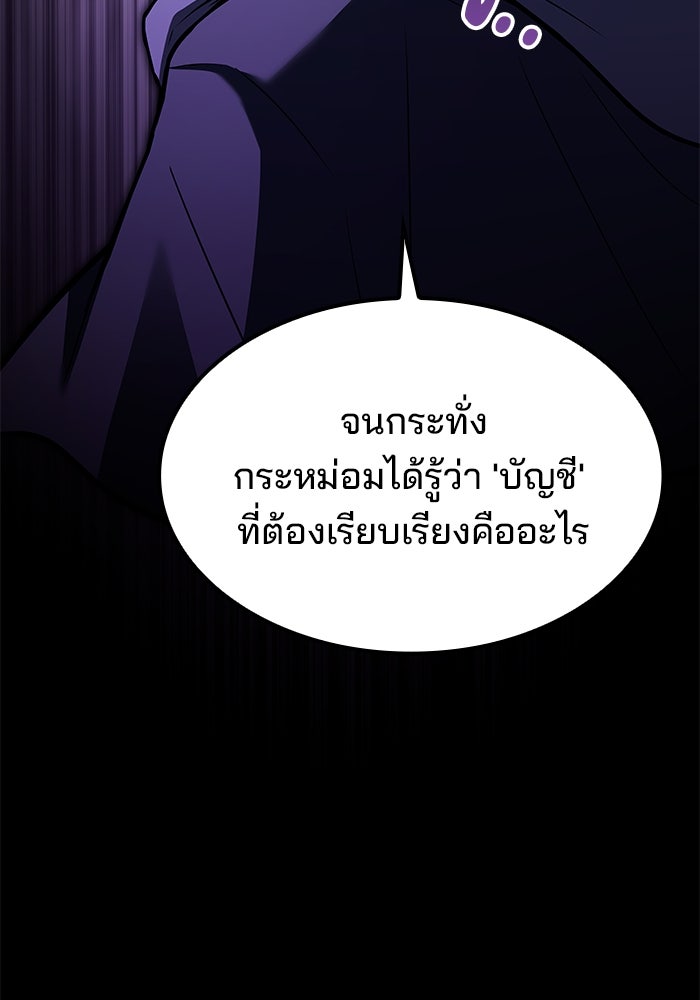 ครัวจอมเวท - หน้า 62